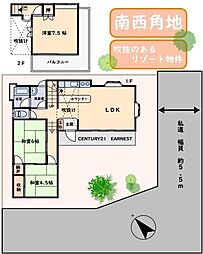 北今泉 中古戸建
