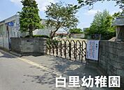 大網白里市立白里幼稚園まで2475m