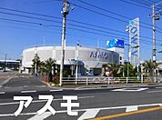 茂原ショッピングプラザアスモまで3209m