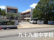 九十九里町立九十九里中学校まで4559m