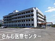 さんむ医療センターまで2336m、内科 / 和漢診療 / 外科 / 小児科 / 小児外科 / 産婦人科 / 整形外科 / 脳神経外科 / 皮膚科 等