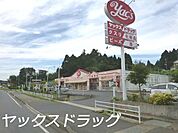 ヤックスドラッグ日向店まで1545m