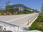 大網白里市立大網小学校まで501m
