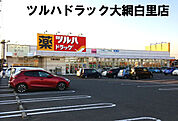 ツルハドラッグ大網白里店まで3161m