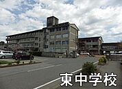 東金市立東中学校まで2064m