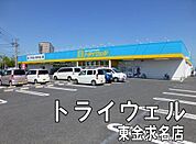 ドラッグストアトライウェル東金求名店まで414m