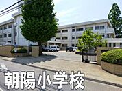 八街市立朝陽小学校まで1572m