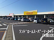 ランドロームフードマーケット東吉田店まで2872m