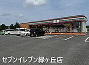 セブンイレブン　茂原緑ケ丘店まで3189m