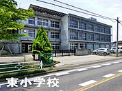 東金市立東小学校まで1766m