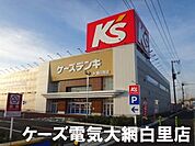 ケーズデンキ大網白里店まで2488m