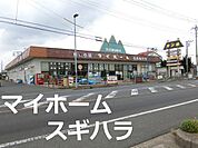 マイホームスギハラまで4429m