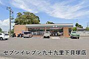 セブンイレブン九十九里下貝塚店まで3039m