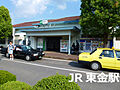 東金駅(JR ...