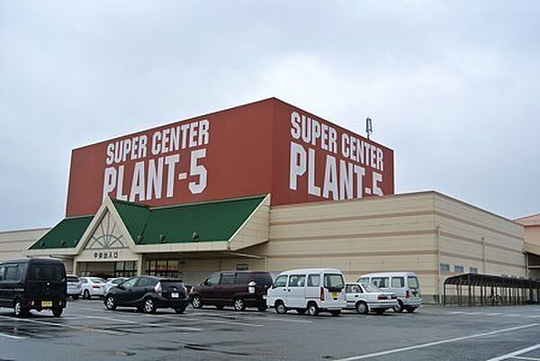 画像15:SUPER　CENTER　PLANT−5境港店まで5027m、営業時間　8時〜22時