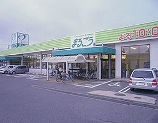 画像19:まるごう上後藤店まで664m