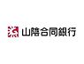 周辺：山陰合同銀行境東出張所まで205m