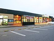フーズマーケットホック花園店まで969m、営業時間　9時〜22時