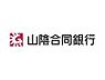 周辺：山陰合同銀行福生出張所まで881m