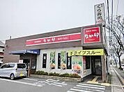 なか卯米子皆生店まで1473m