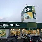 Seria生活良品米子店まで573m