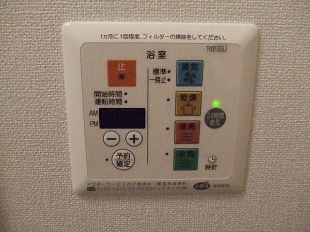 設備