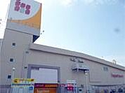 マルイホープタウンマルイ店まで697m、営業時間　10時～20時
