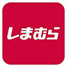 ファッションセンターしまむら車尾店まで516m