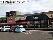 フーズマーケットホック皆生店まで752m