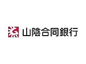山陰合同銀行福生出張所まで768m