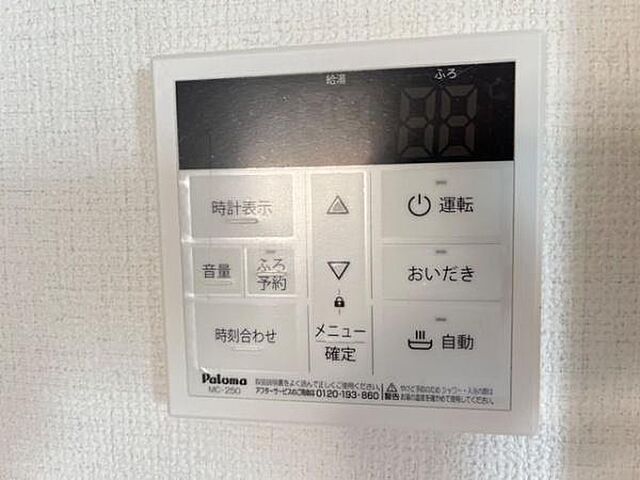 設備