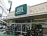 周辺：FUJI鵠沼藤が谷店まで850m、FUJI鵠沼藤が谷店