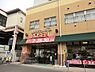 周辺：そうてつローゼン上星川店まで1700m、そうてつローゼン上星川店