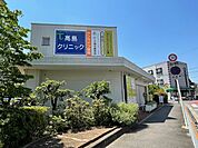 高島クリニックまで1550m、内科、消化器科