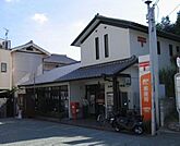 山崎駅前郵便局まで371m