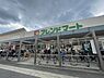 周辺：フレンドマート高槻川添店まで677m