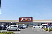 ヤオコー佐野浅沼店まで1379m