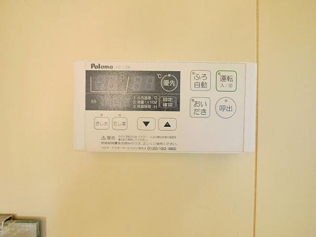 設備
