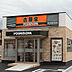 周辺：吉野家佐野大橋店まで545m