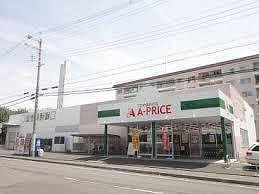 A−プライス西...