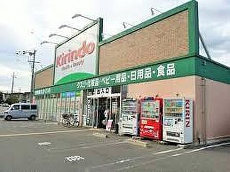 キリン堂木幡店まで855m