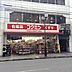 周辺：コクミンドラッグ三条店まで1185m