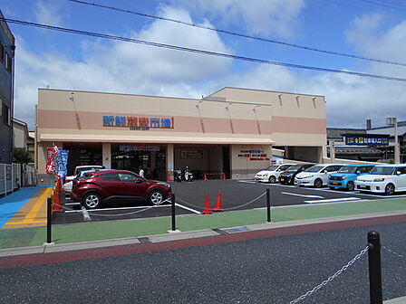新鮮市場！伏見丹波橋店まで411m