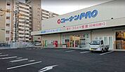 コーナンPRO東寺南店まで951m