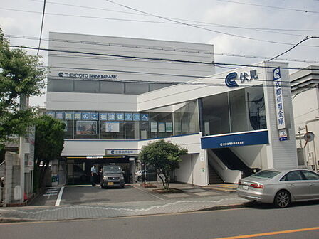 京都信用金庫伏見支店まで809m