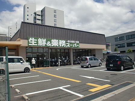 業務スーパー深草店まで619m