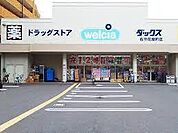 ダックス宇治神明店まで689m