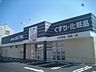 周辺：ドラッグユタカ伏見西浦店まで479m