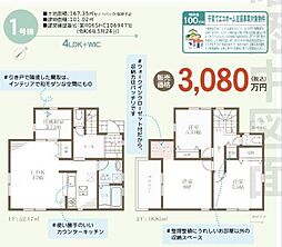 神鉄六甲駅 2,980万円