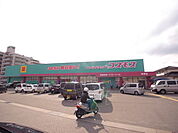 ディスカウントドラッグコスモス前原店まで971m